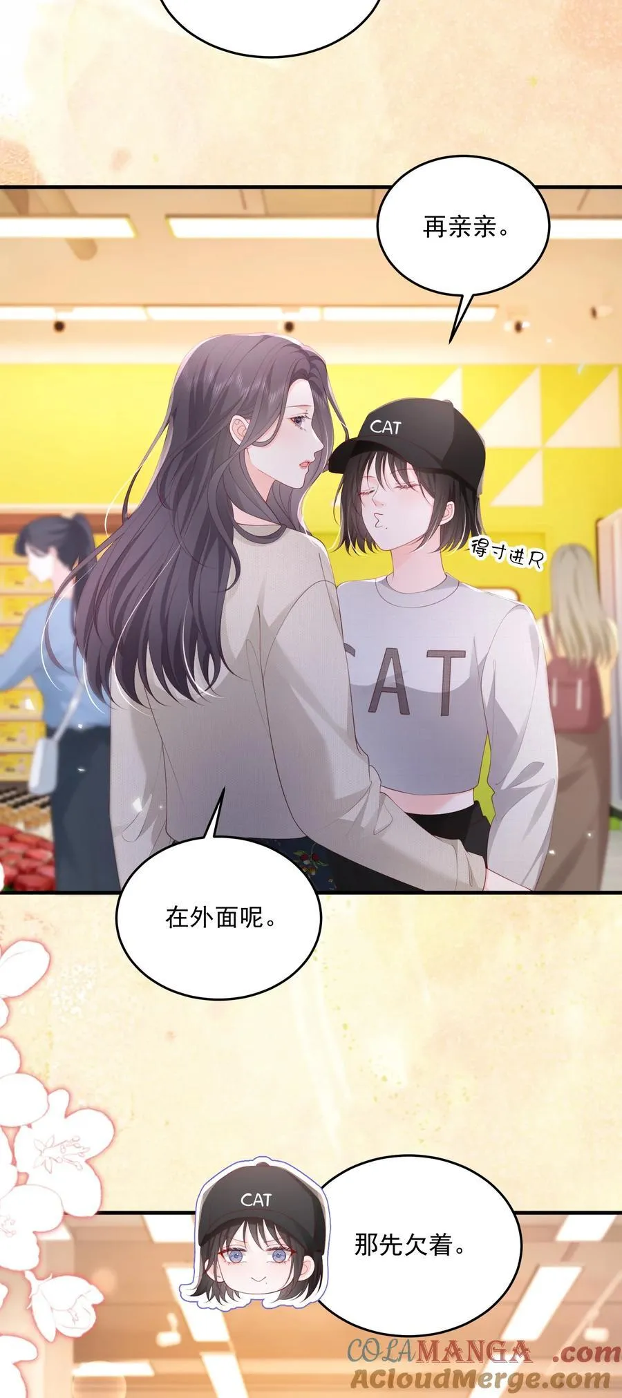 084 姐姐更重要 第25页