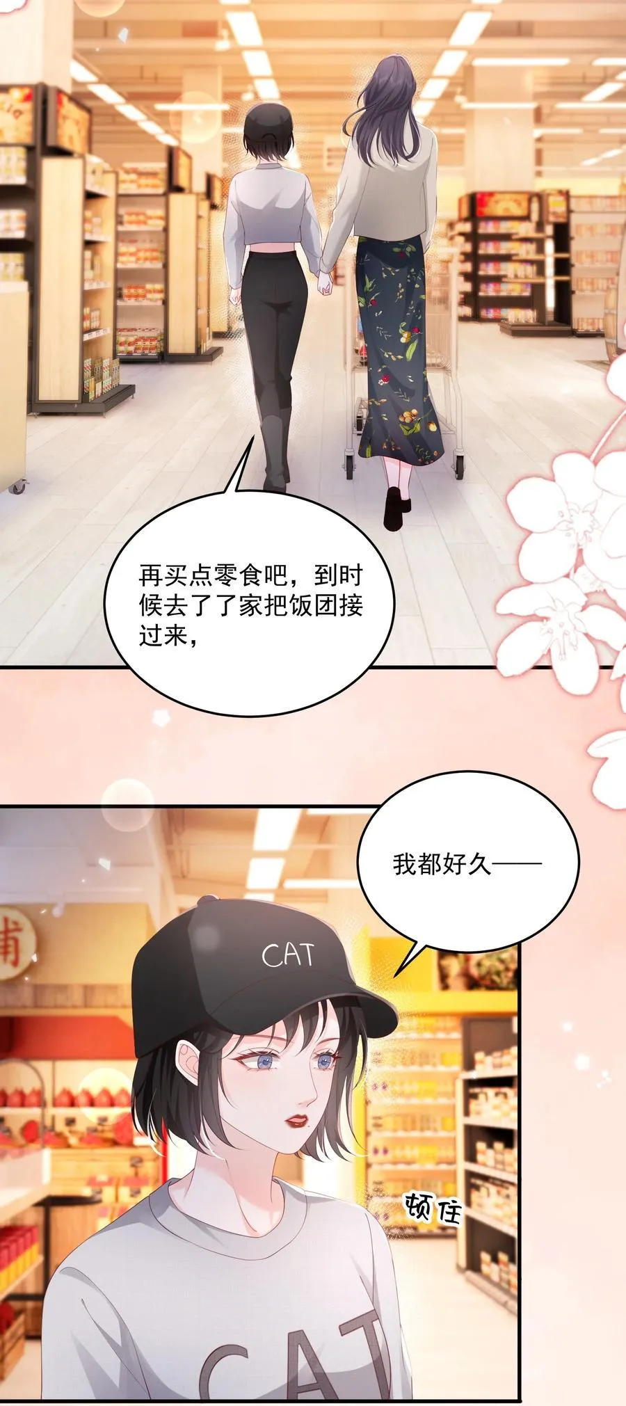 084 姐姐更重要 第26页