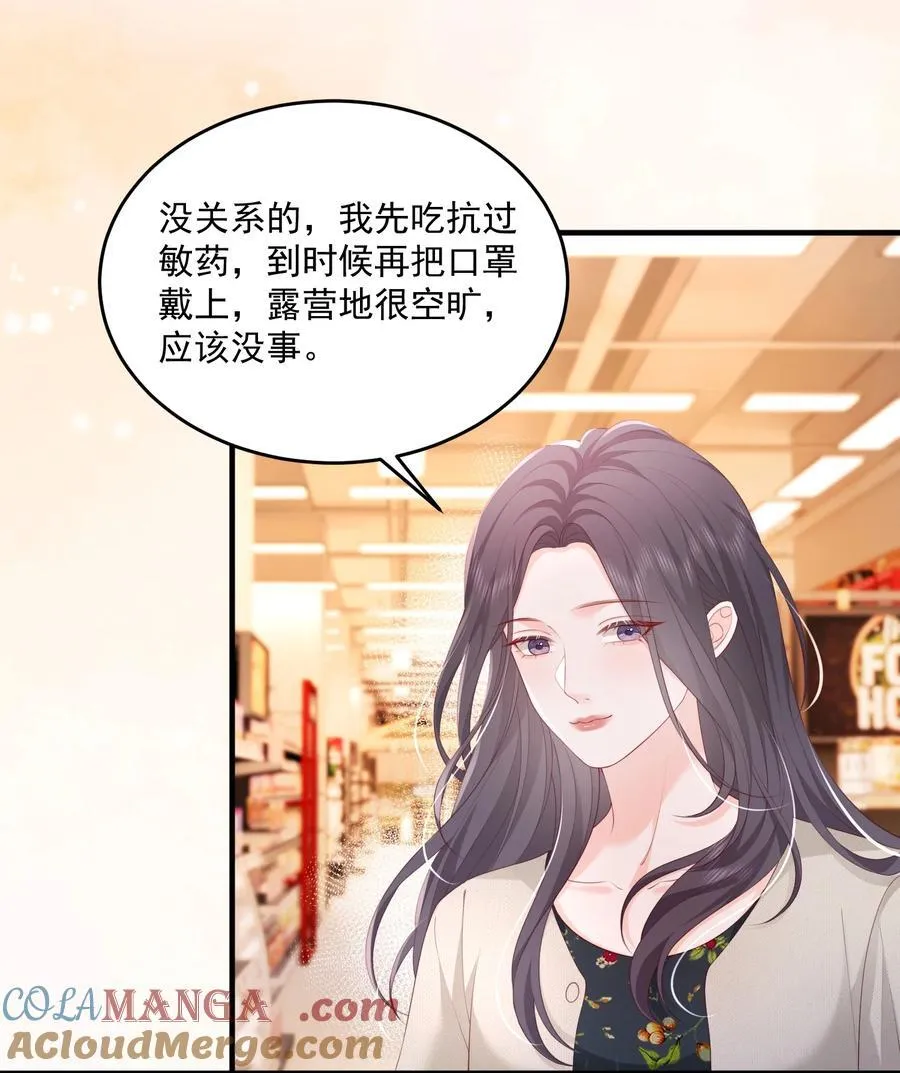 084 姐姐更重要 第27页