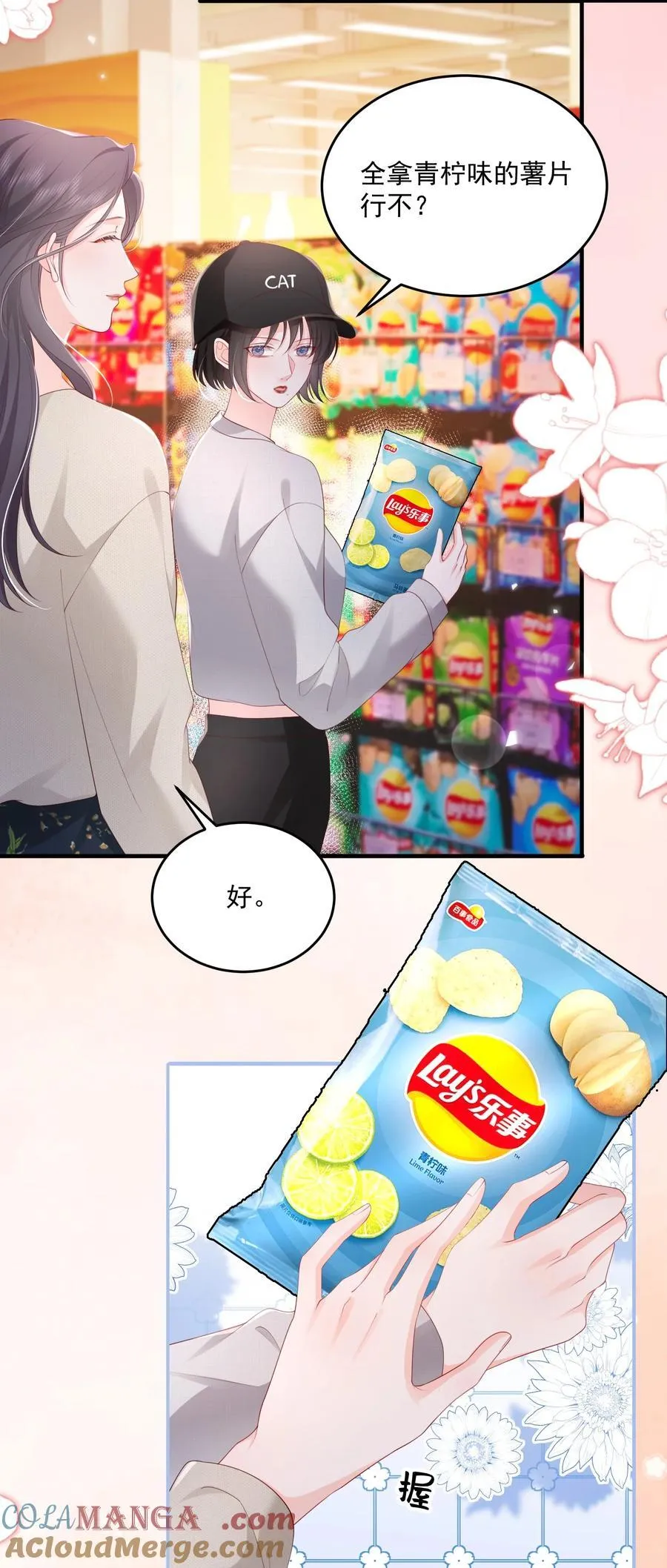 084 姐姐更重要 第29页