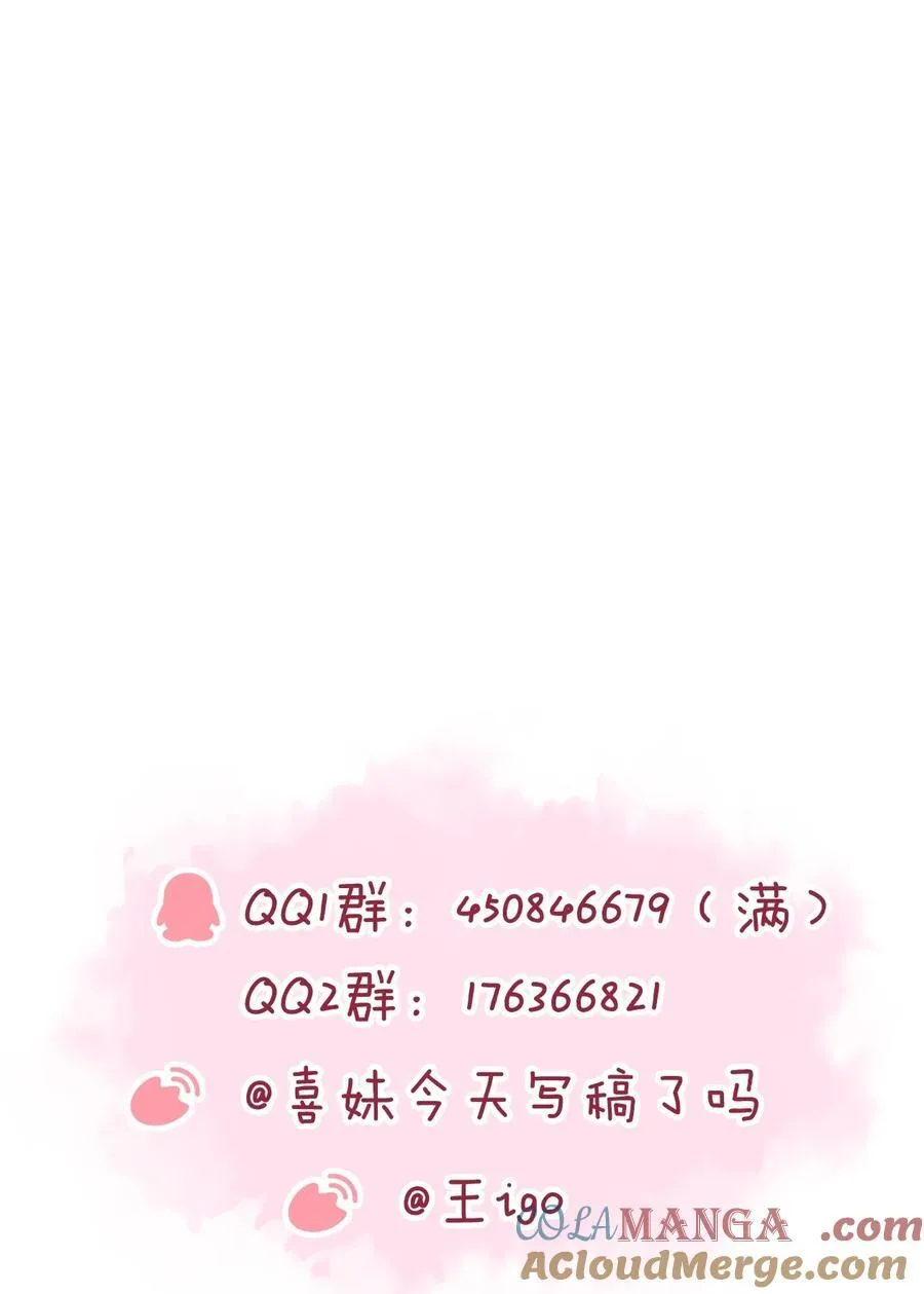 084 姐姐更重要 第31页