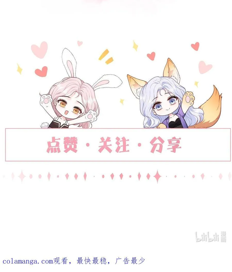 084 姐姐更重要 第32页