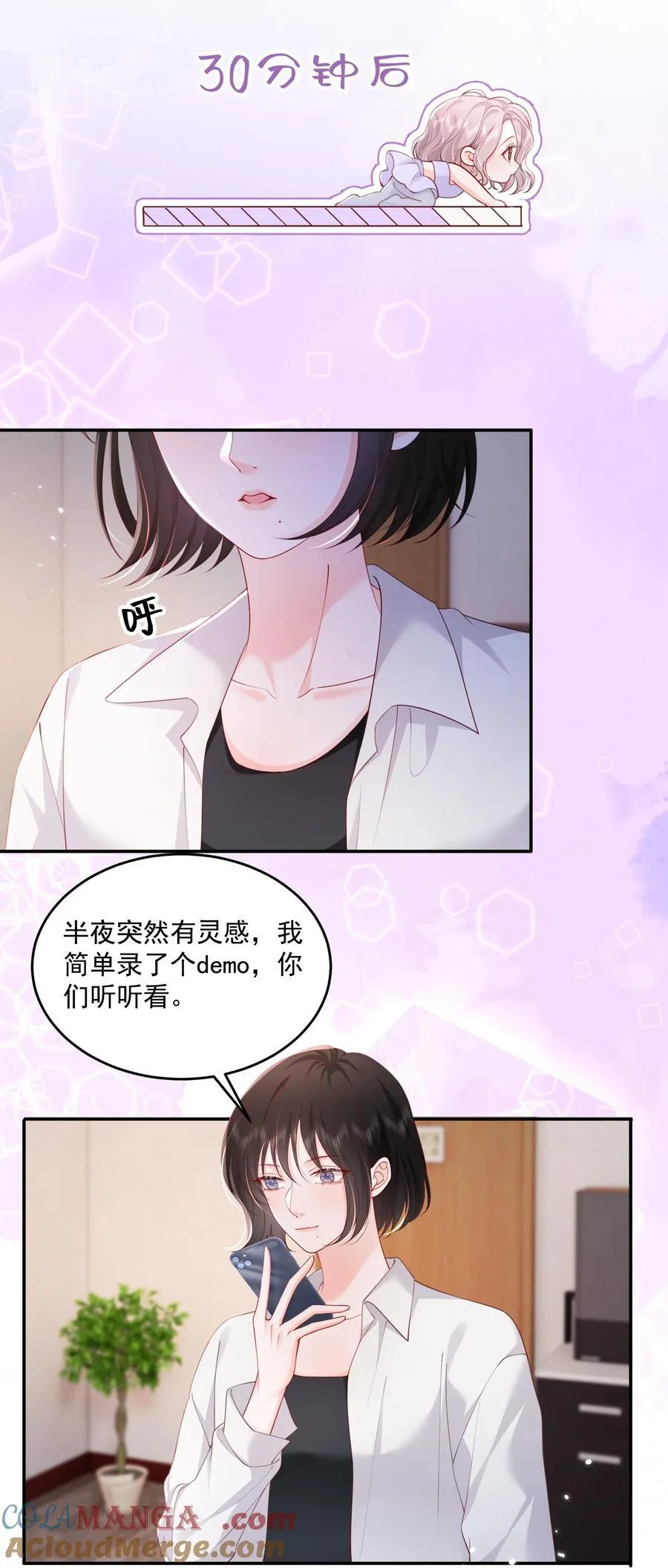 086 不是一个世界的人 第5页