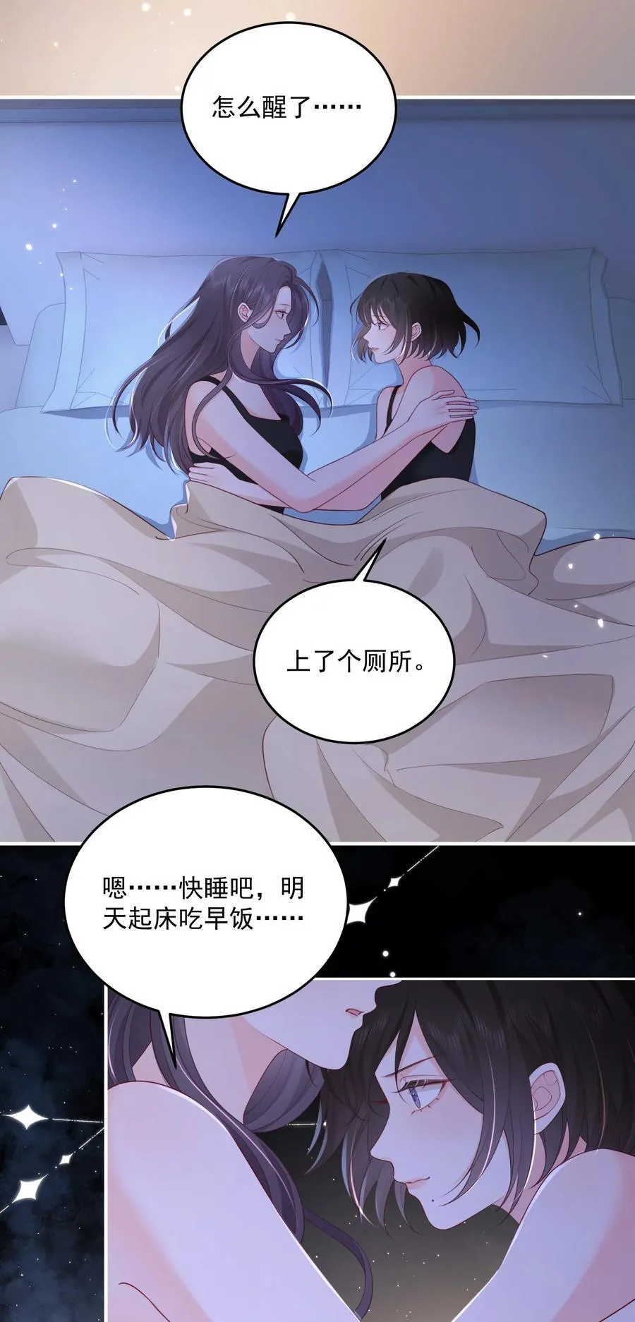 086 不是一个世界的人 第12页