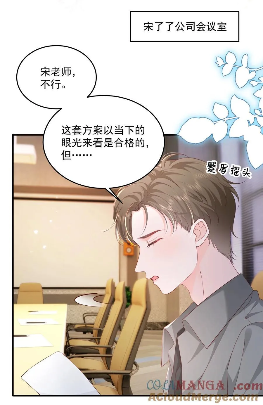 086 不是一个世界的人 第15页