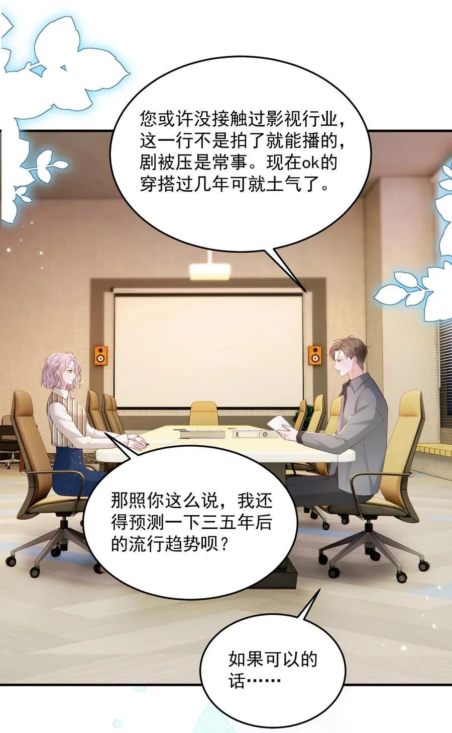 086 不是一个世界的人 第16页