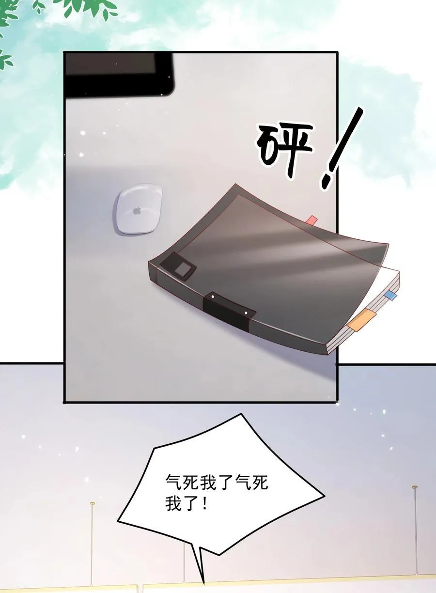 086 不是一个世界的人 第20页