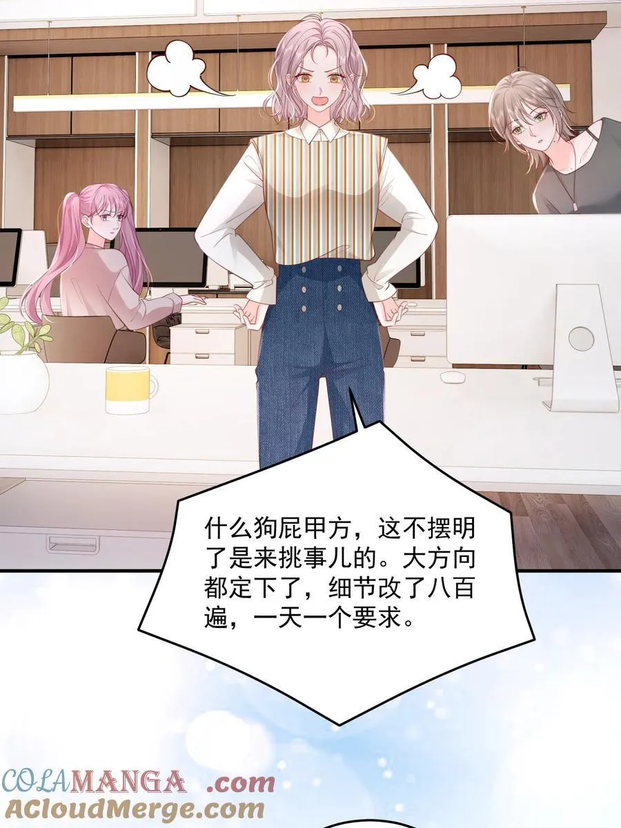 086 不是一个世界的人 第21页