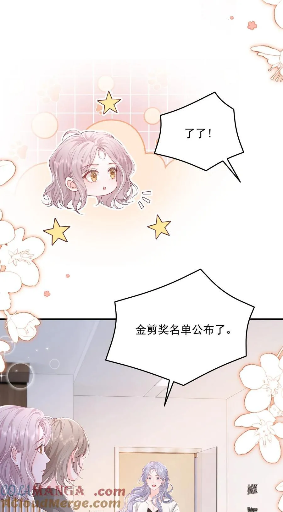 086 不是一个世界的人 第25页