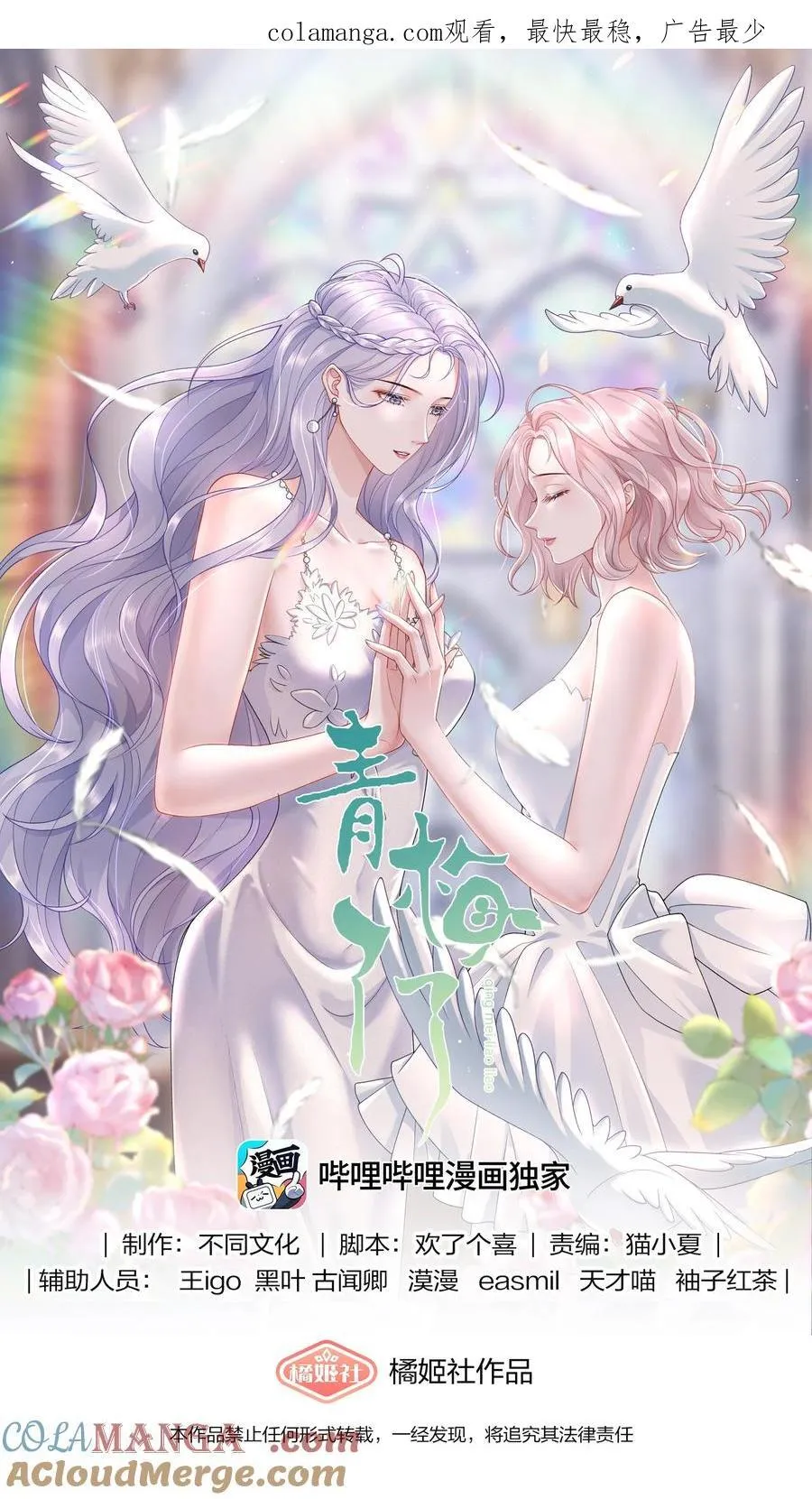 087 想和你单独庆祝 第1页