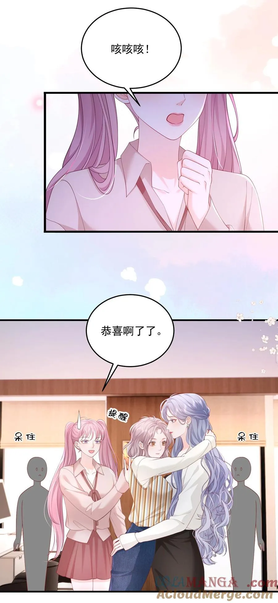087 想和你单独庆祝 第3页