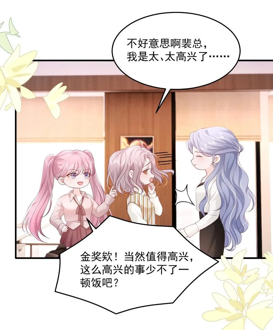 087 想和你单独庆祝 第4页