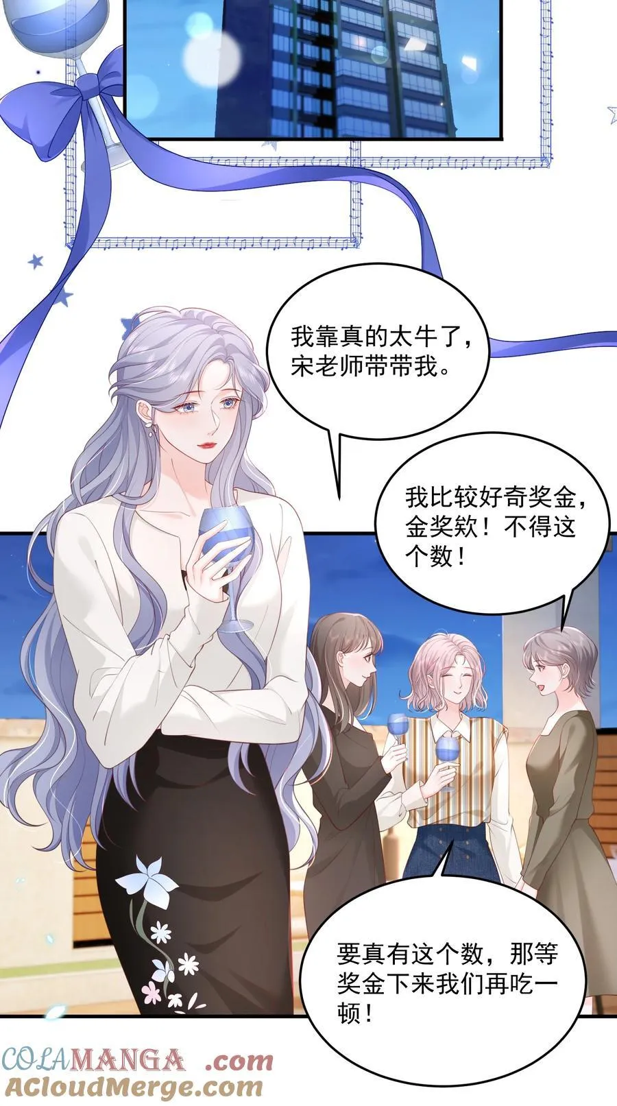 087 想和你单独庆祝 第7页