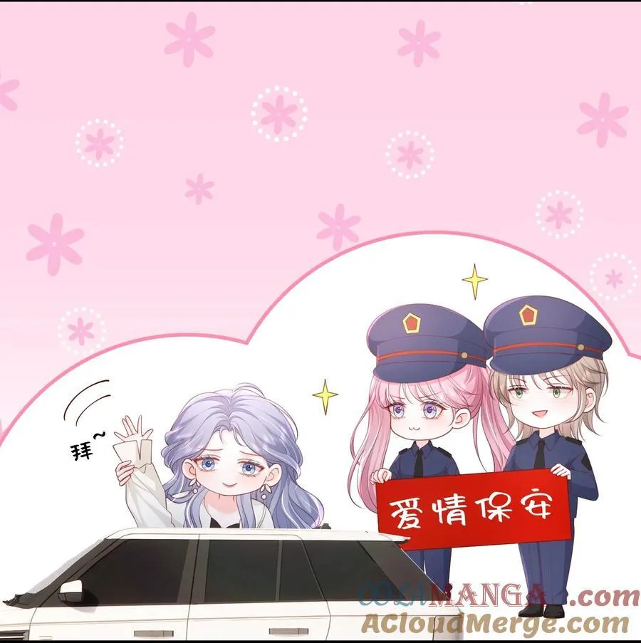 087 想和你单独庆祝 第15页
