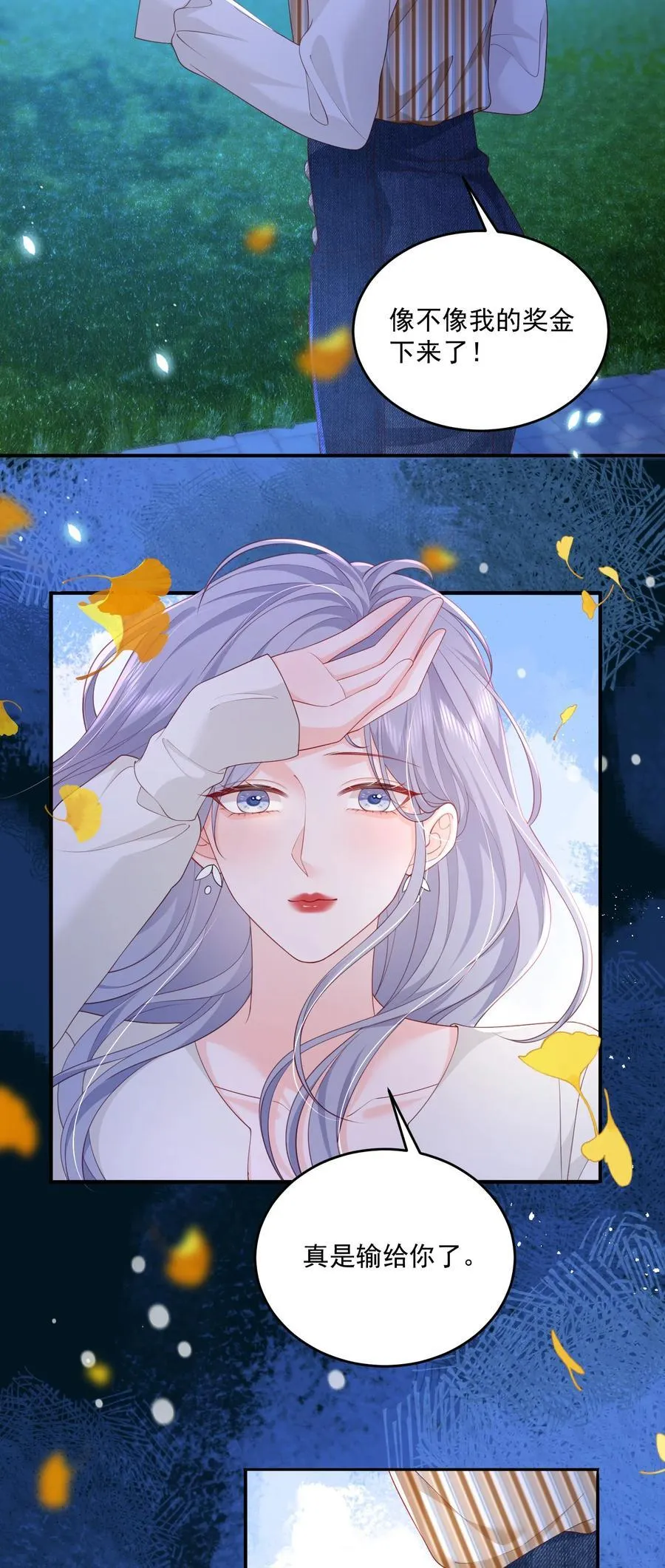 088 私人奖励 第6页