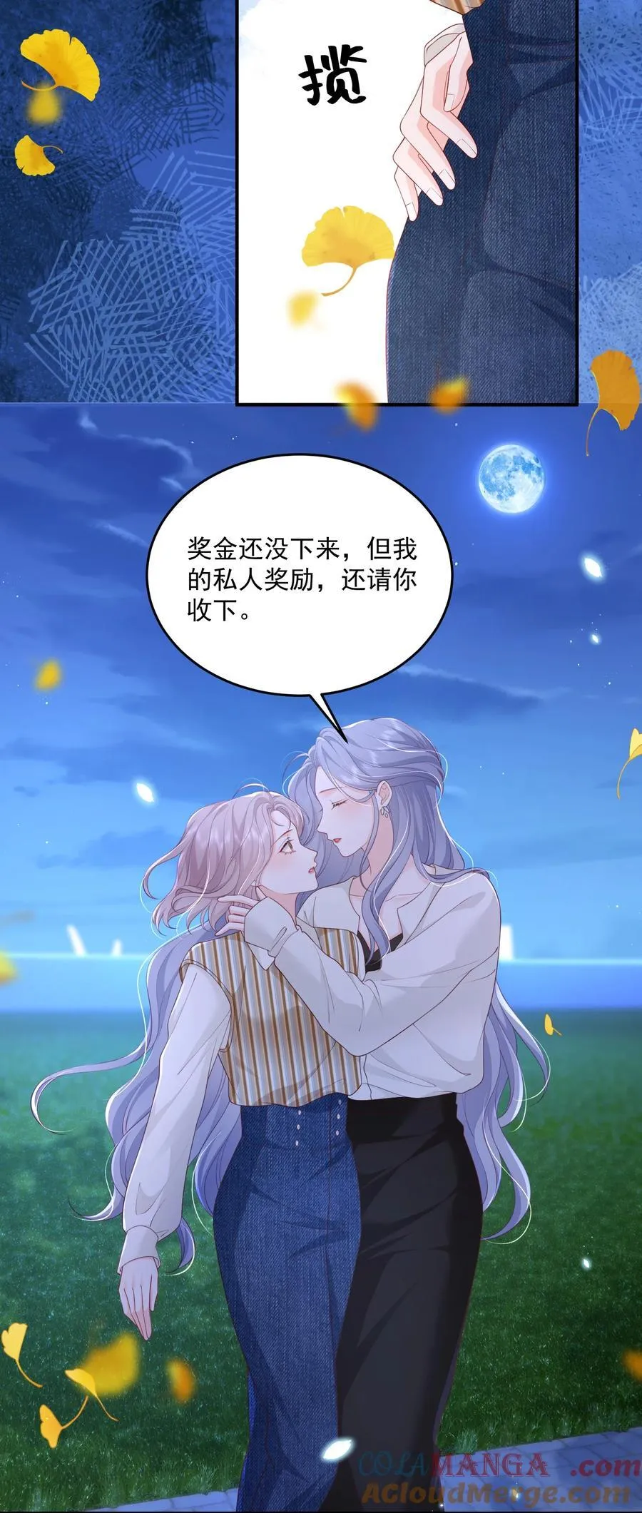 088 私人奖励 第7页
