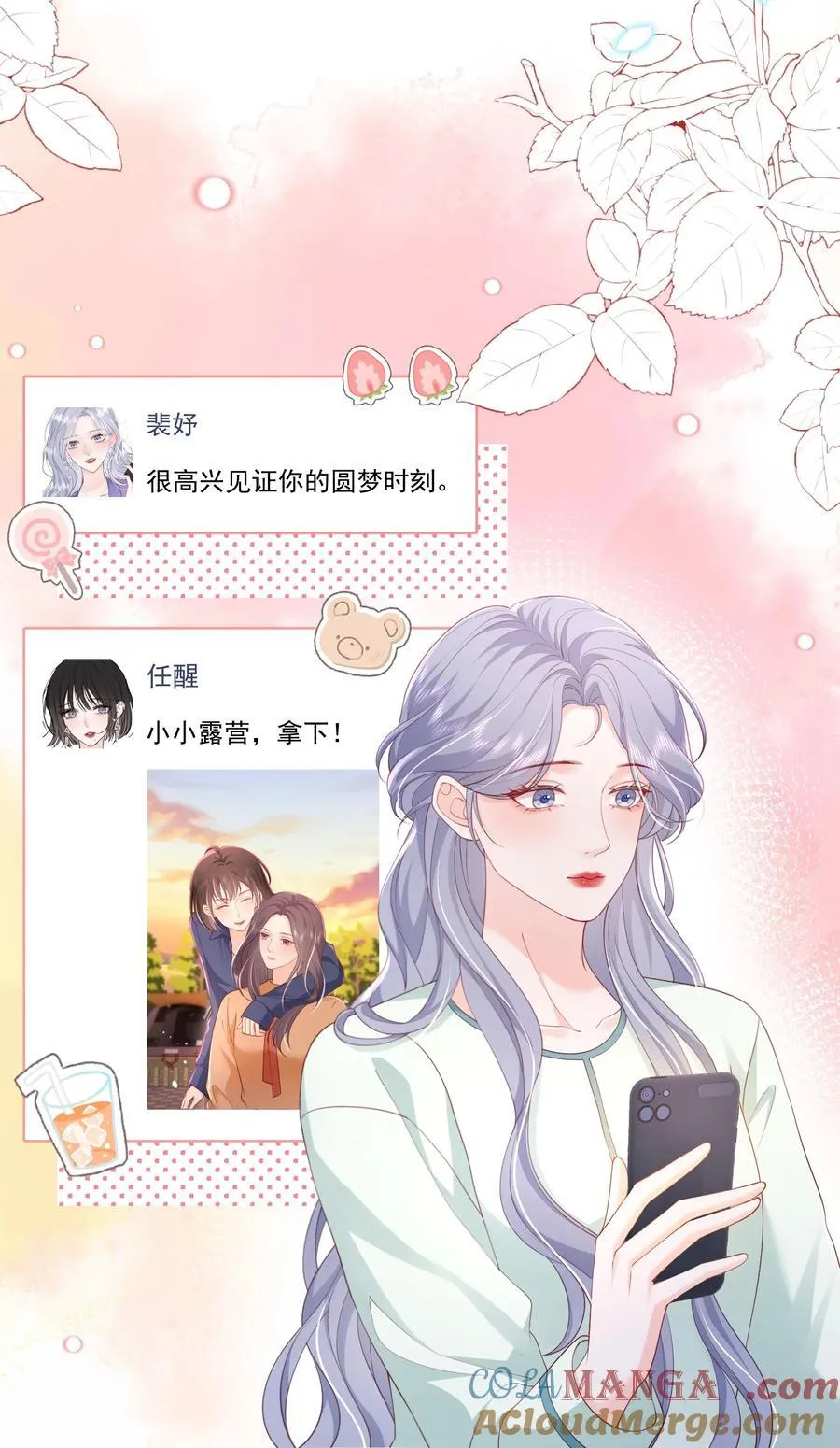 088 私人奖励 第11页