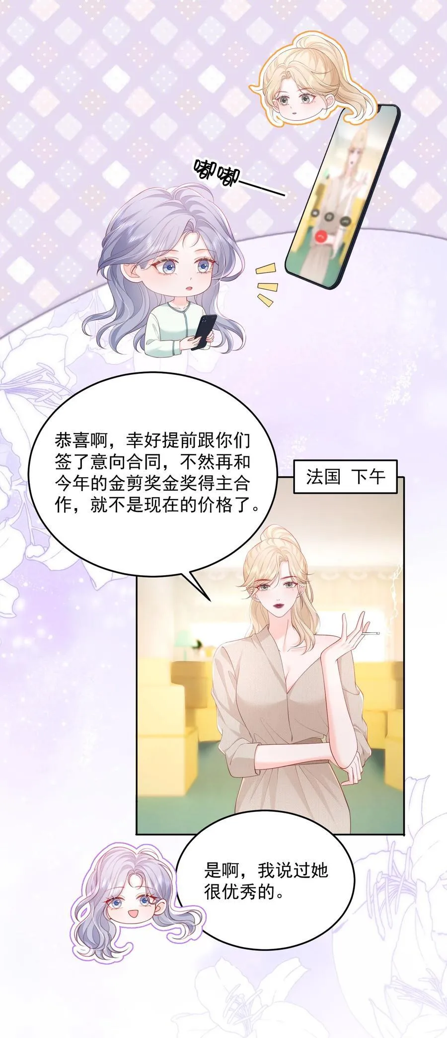 088 私人奖励 第12页