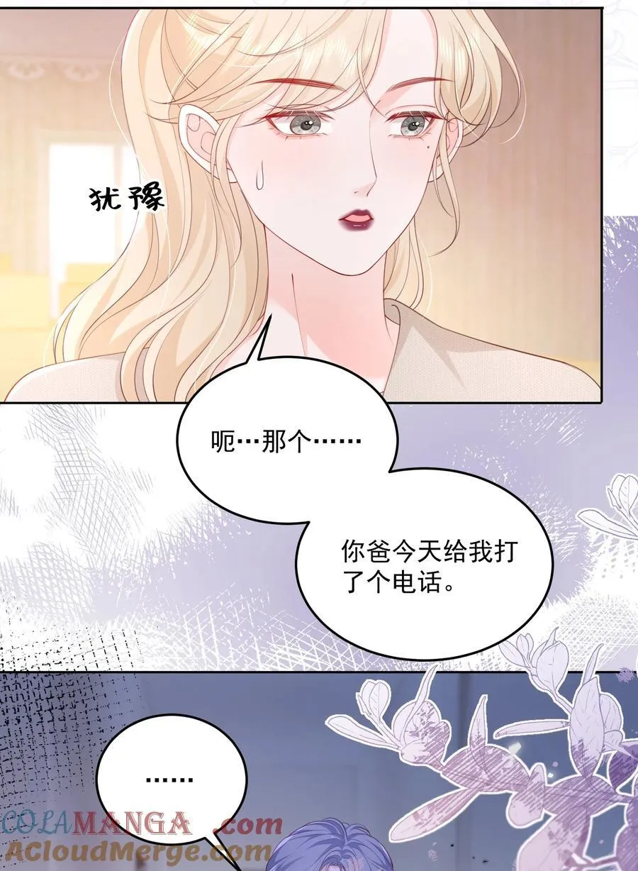 088 私人奖励 第13页