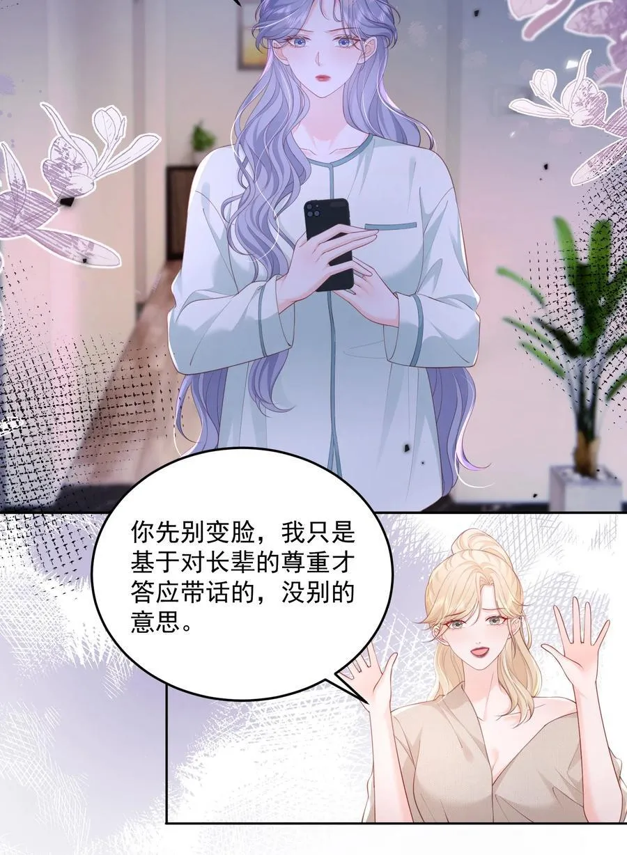088 私人奖励 第14页