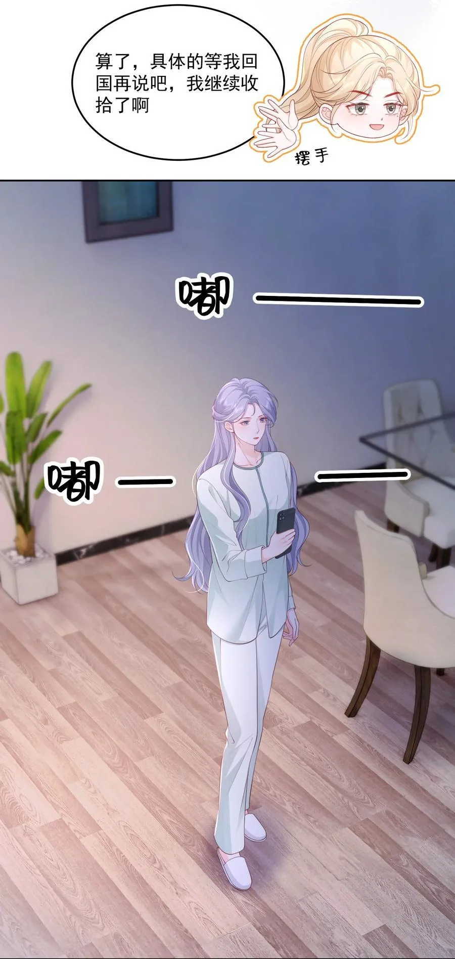088 私人奖励 第16页