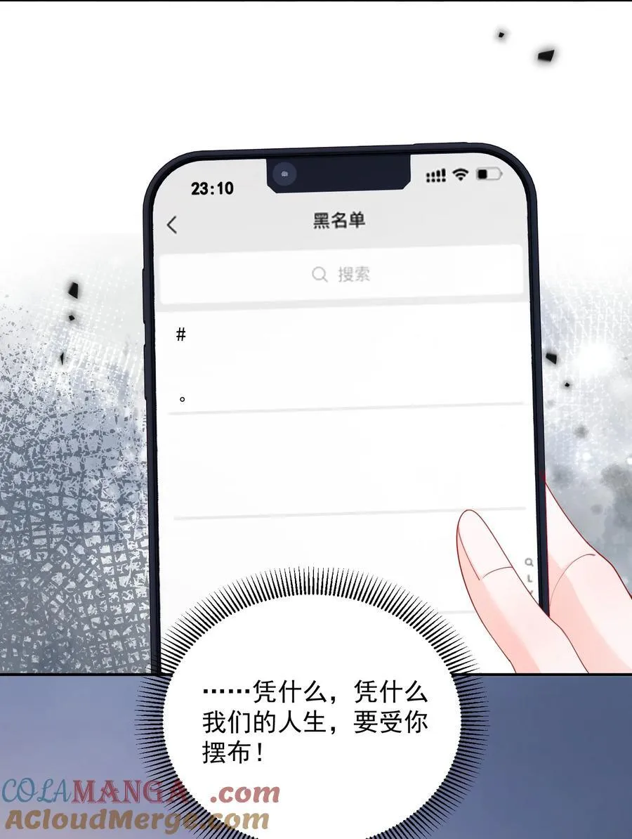 088 私人奖励 第17页