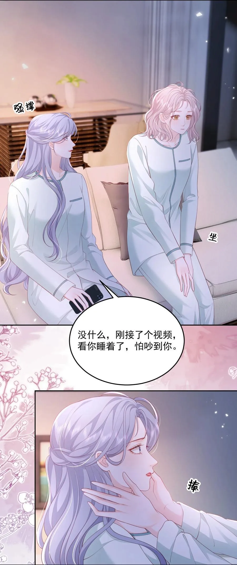 088 私人奖励 第20页