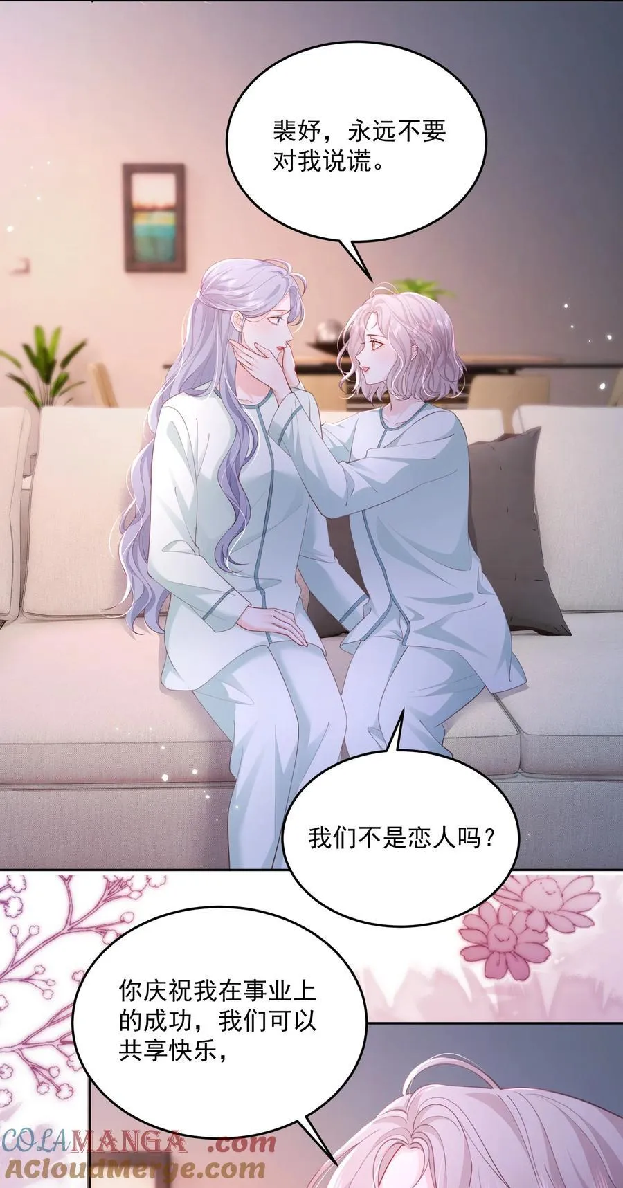 088 私人奖励 第21页