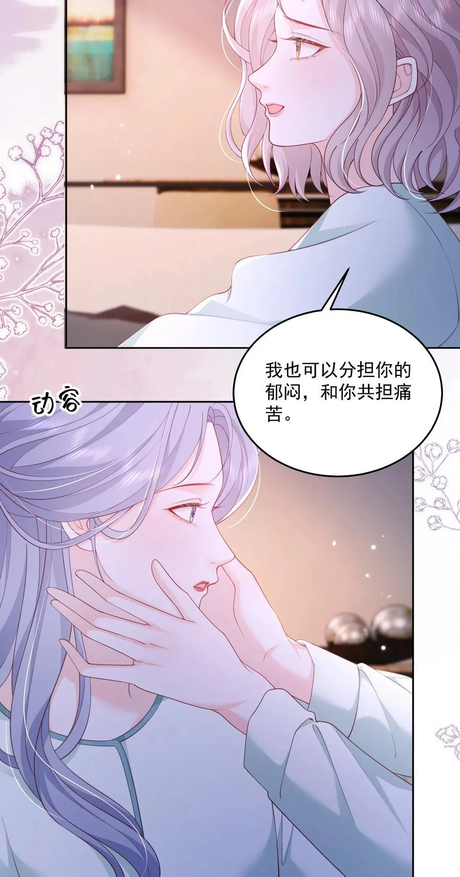 088 私人奖励 第22页