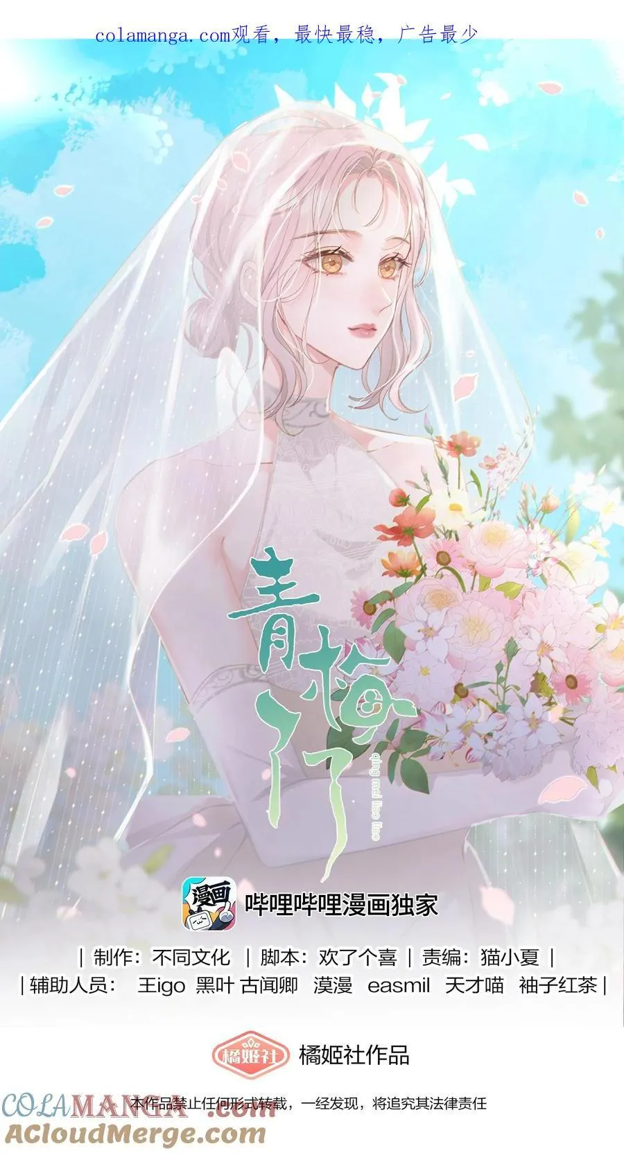 089 我永远不会离开你 第1页