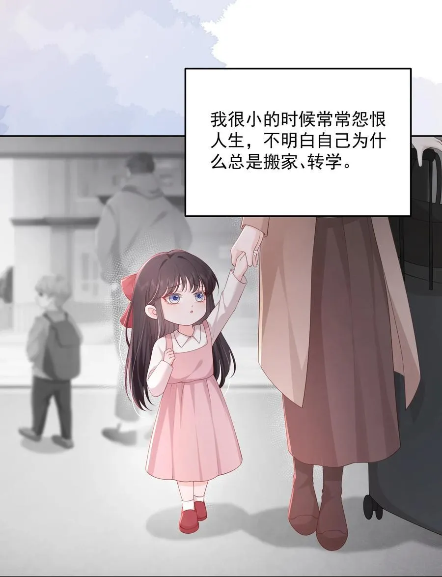 089 我永远不会离开你 第2页