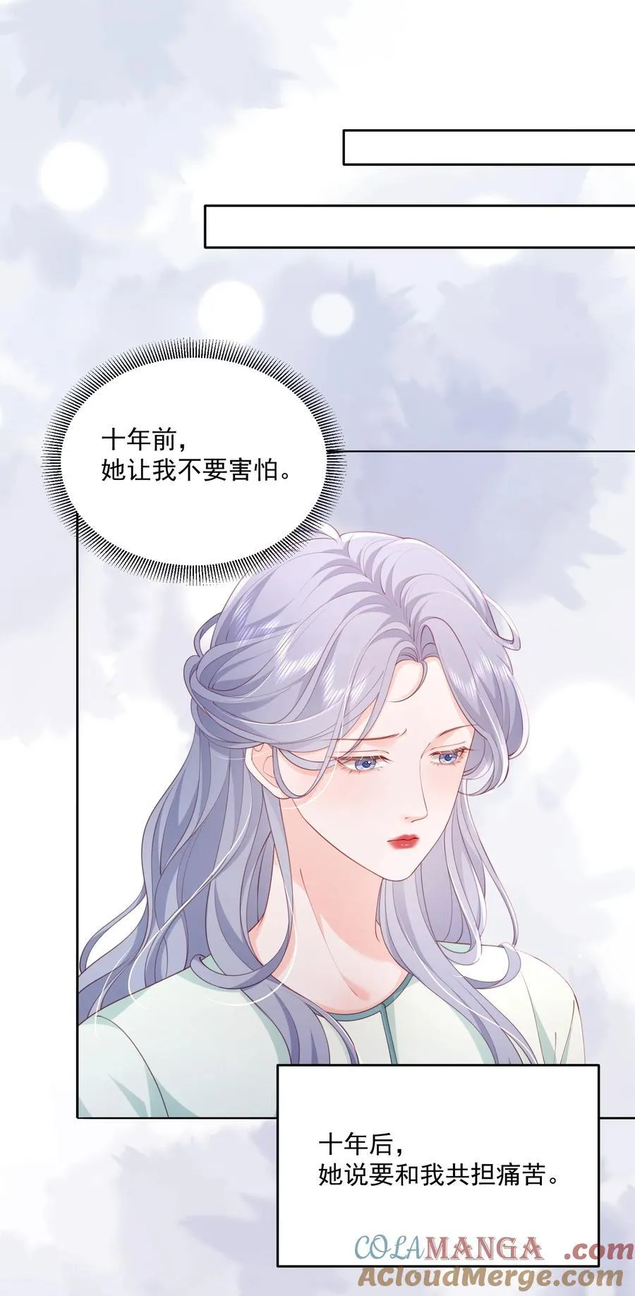 089 我永远不会离开你 第9页