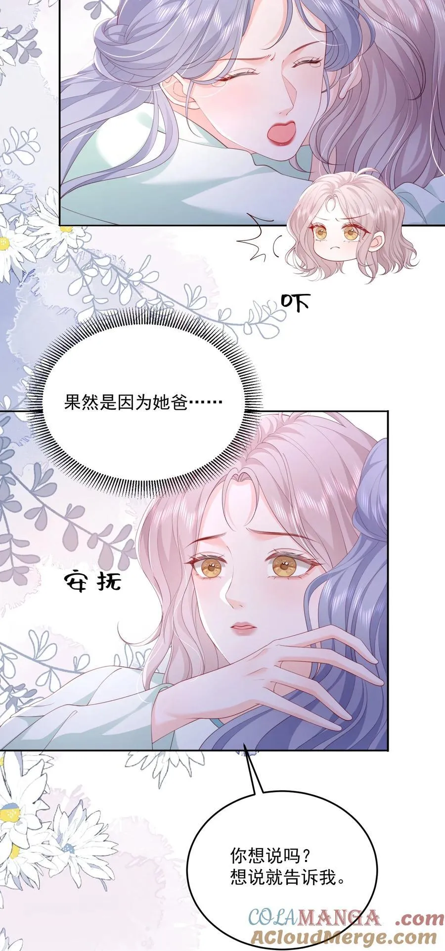 089 我永远不会离开你 第11页