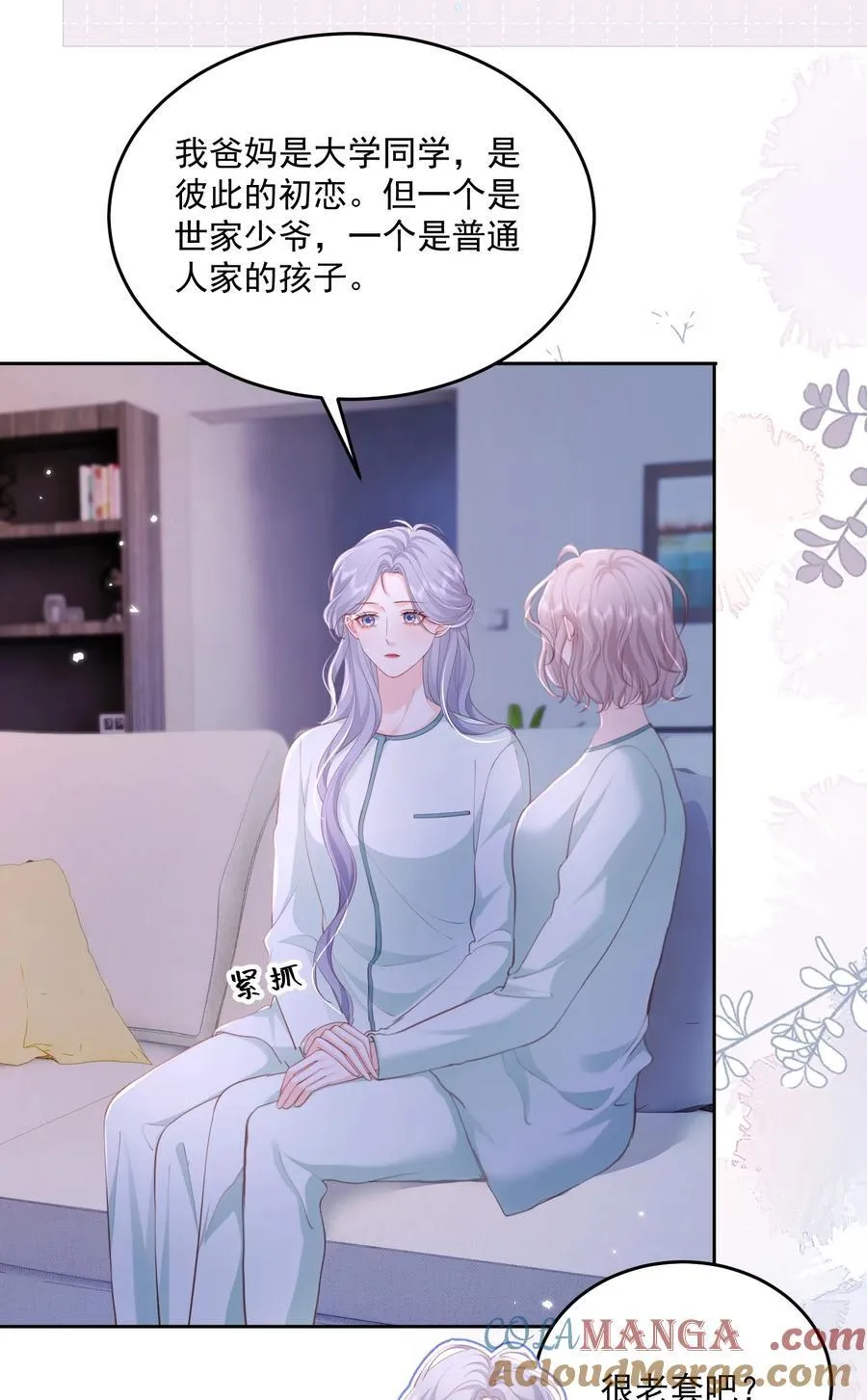 089 我永远不会离开你 第13页
