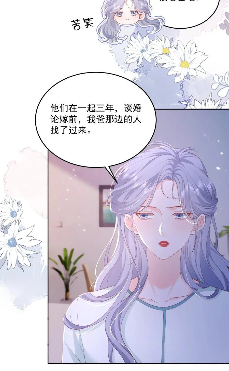 089 我永远不会离开你 第14页