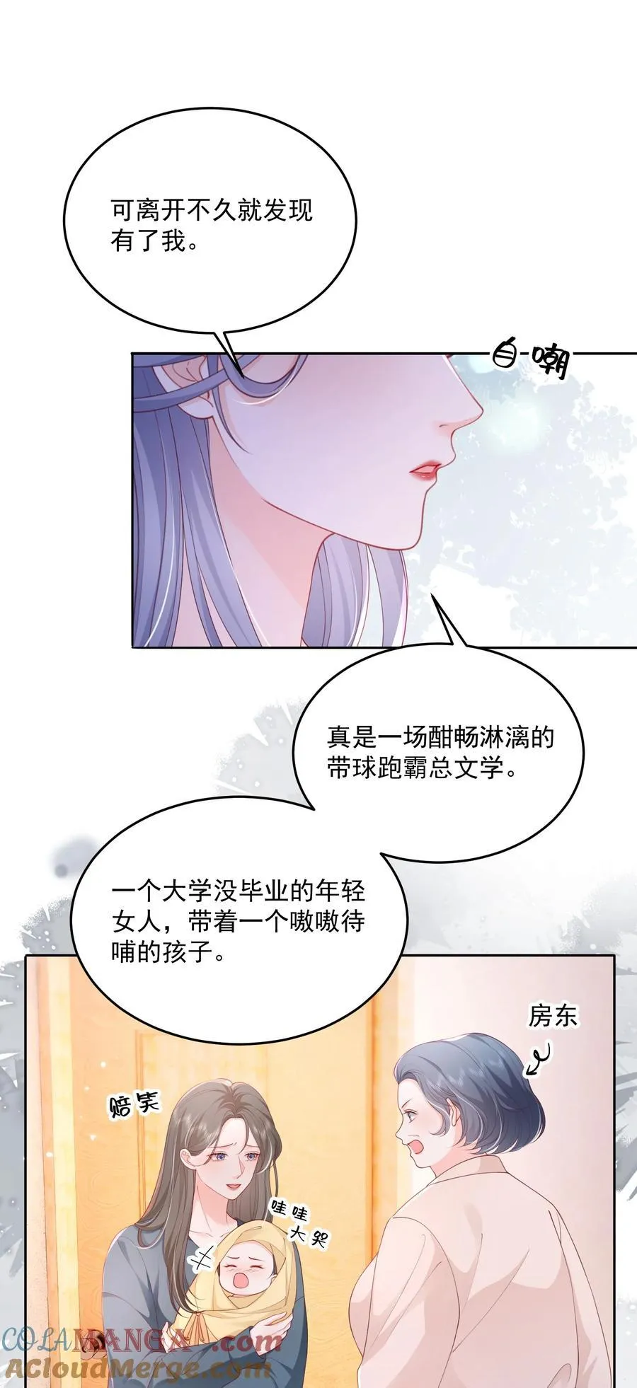 089 我永远不会离开你 第17页