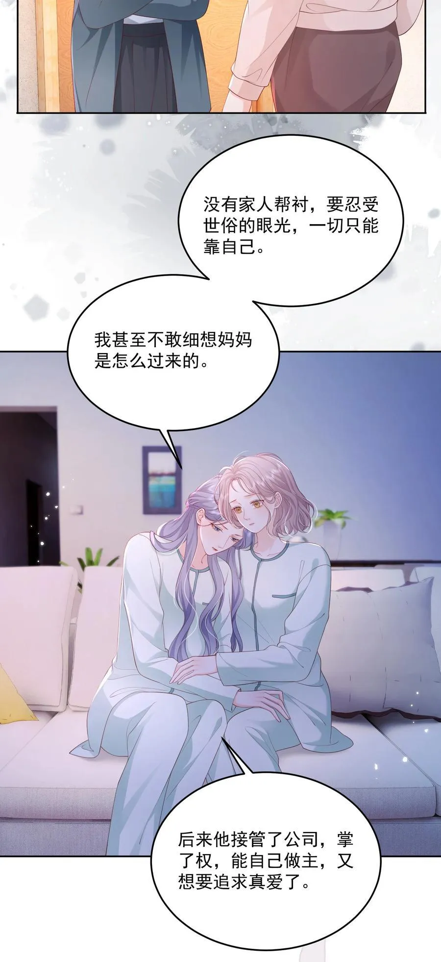 089 我永远不会离开你 第18页