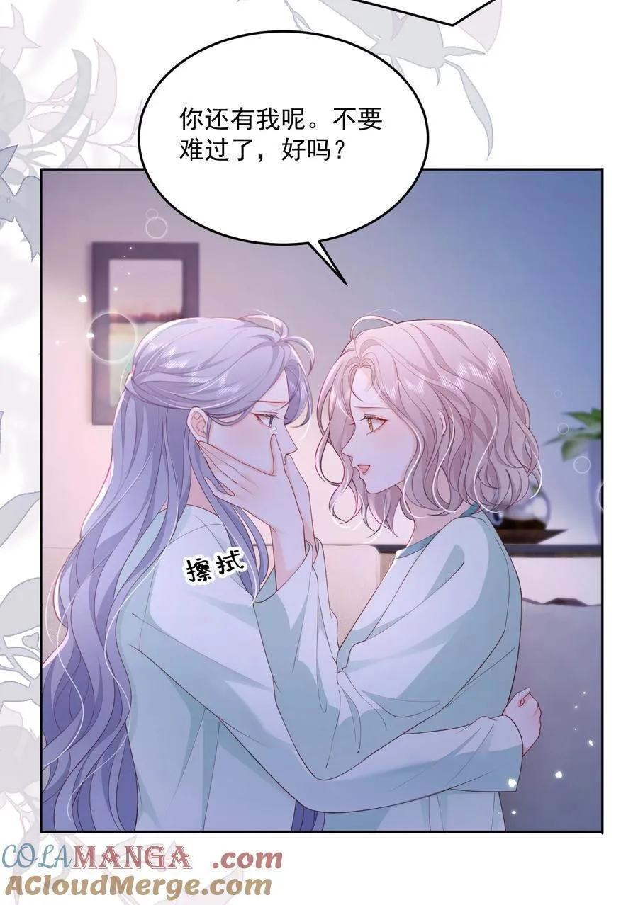 089 我永远不会离开你 第21页