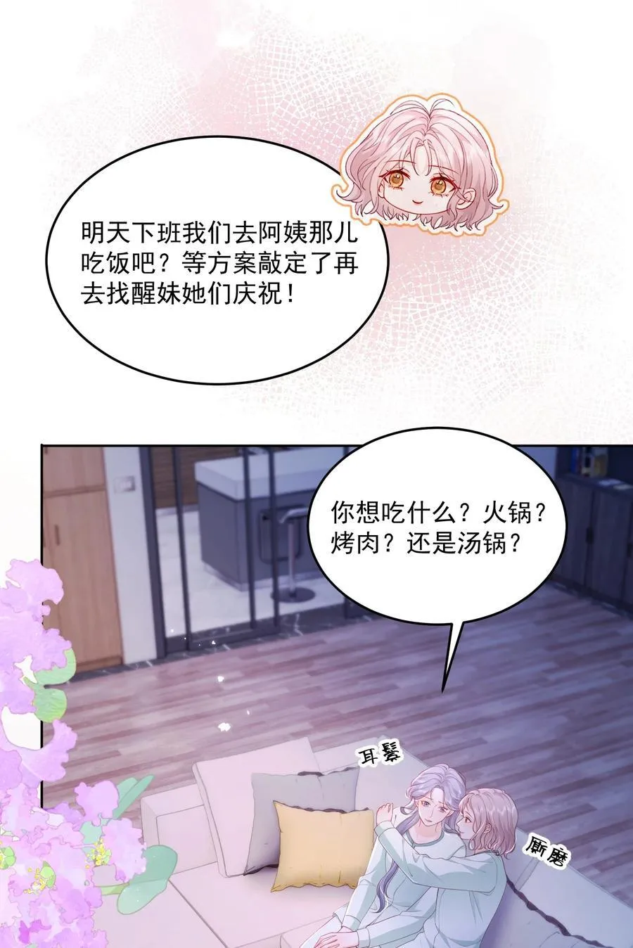 089 我永远不会离开你 第24页