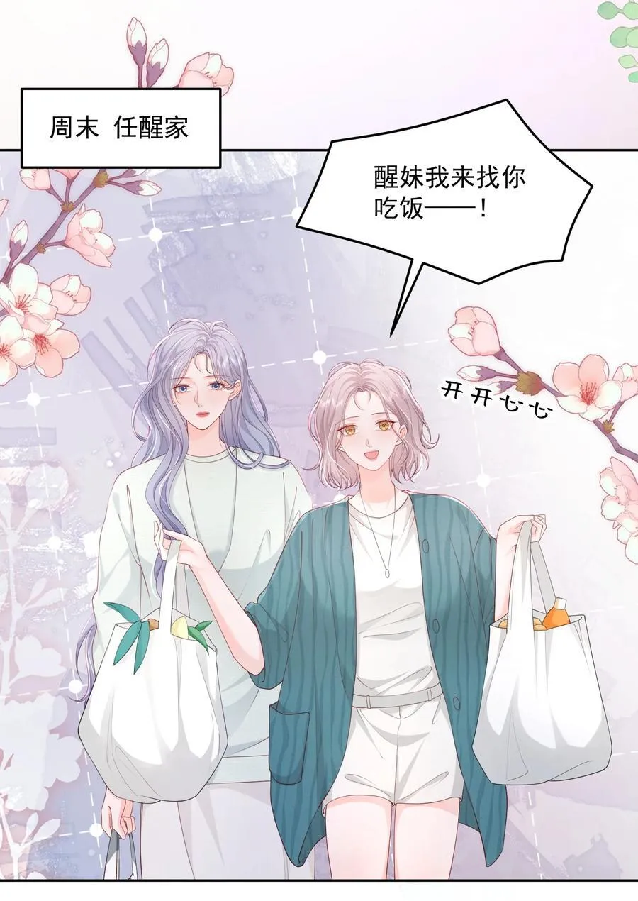 089 我永远不会离开你 第26页
