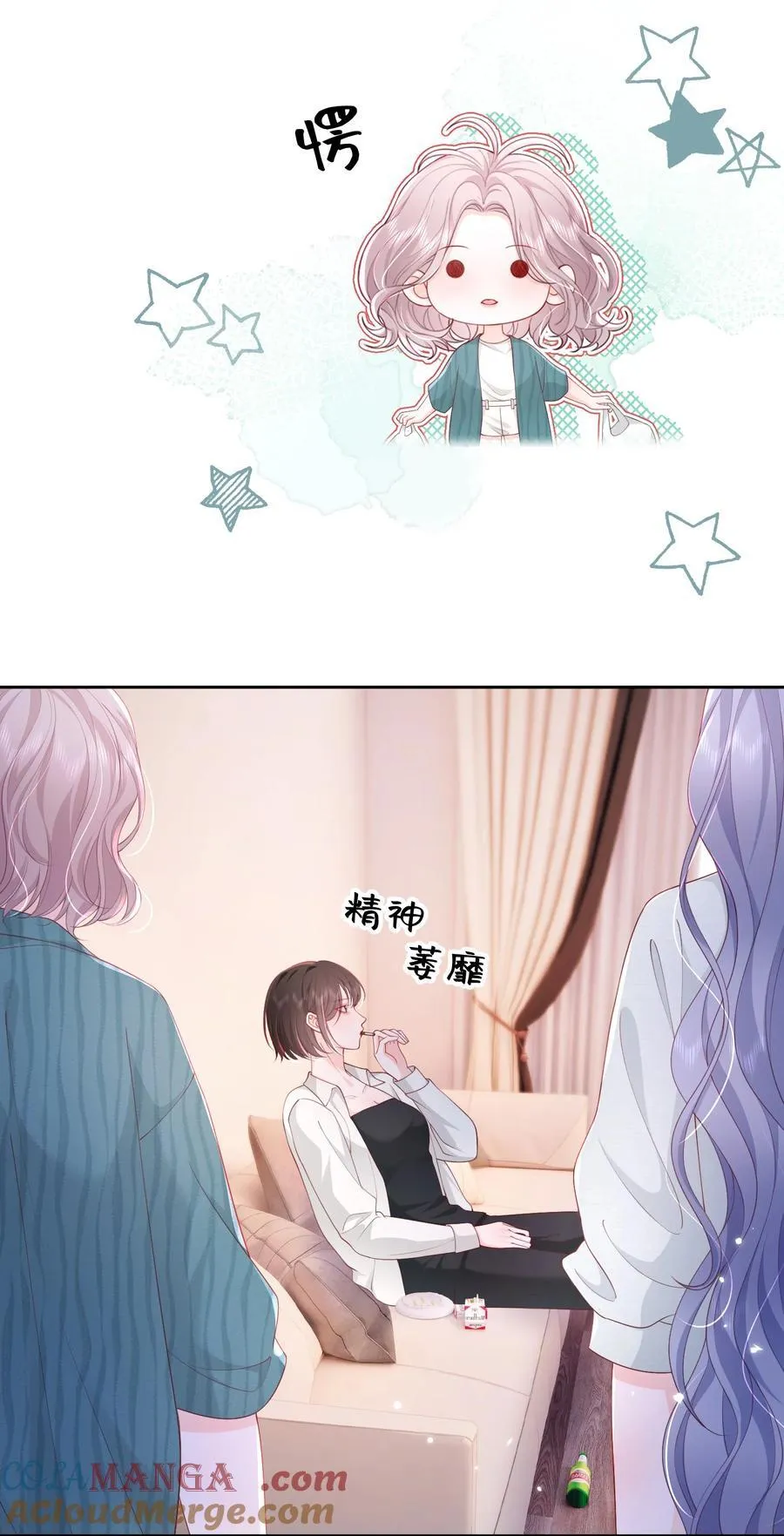 089 我永远不会离开你 第27页