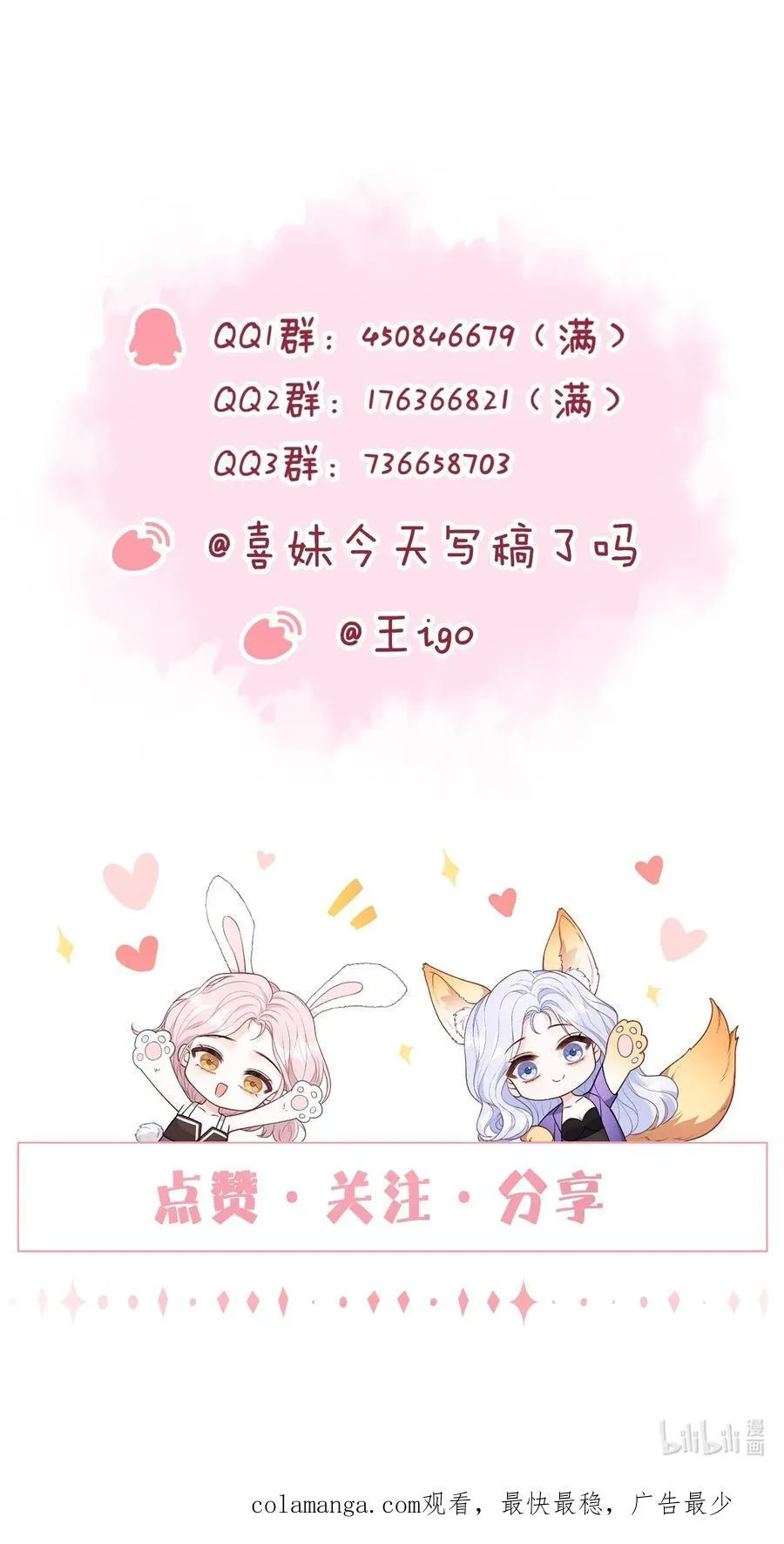 089 我永远不会离开你 第30页