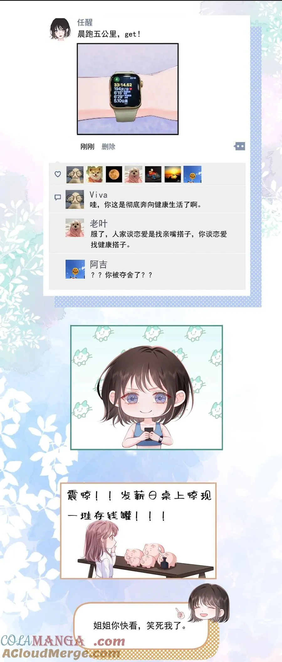 090 没头脑和没张嘴 第3页