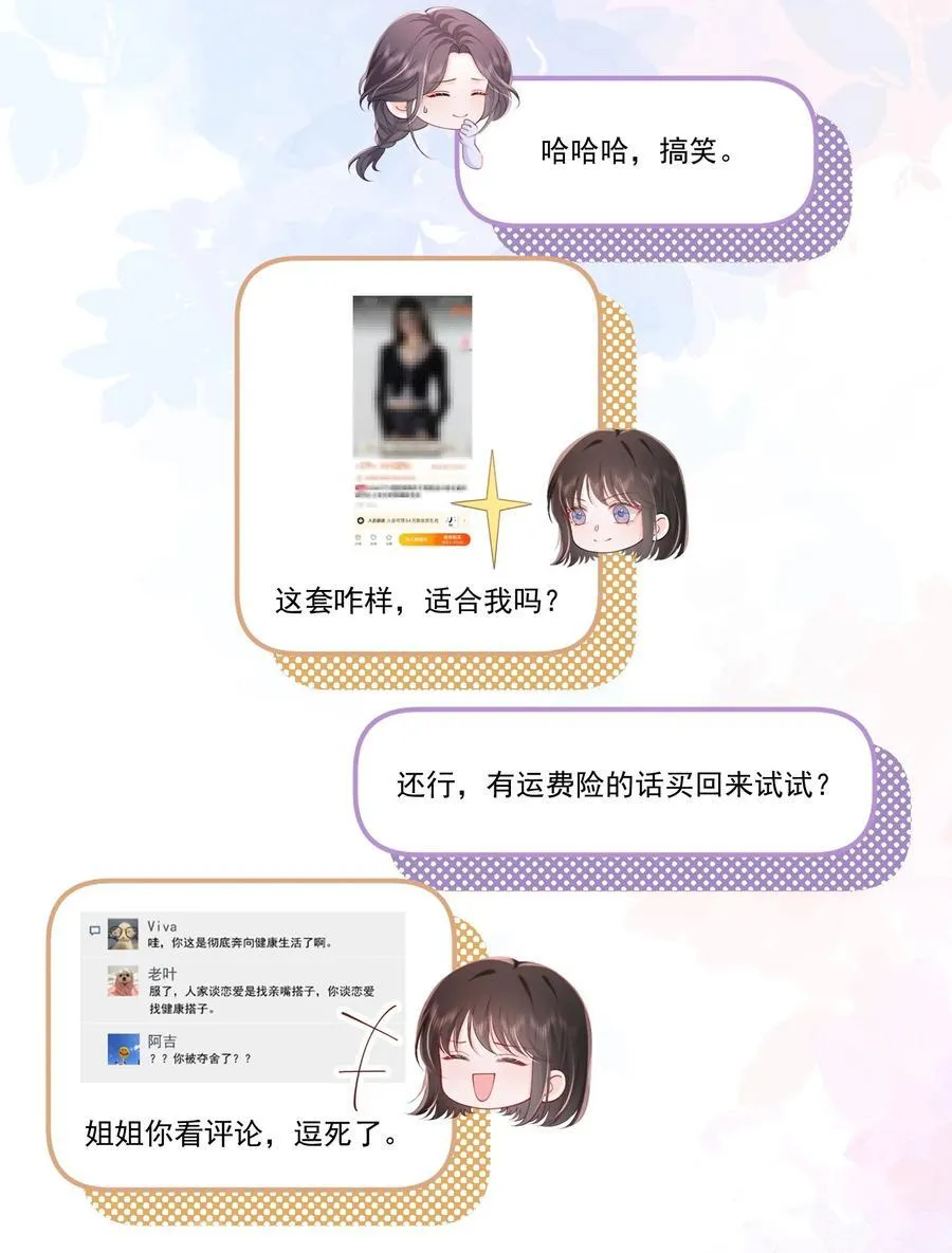 090 没头脑和没张嘴 第4页