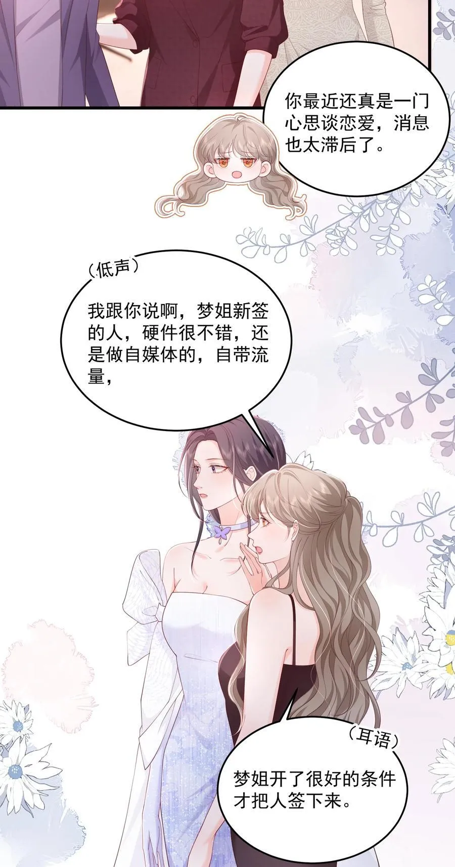 090 没头脑和没张嘴 第8页