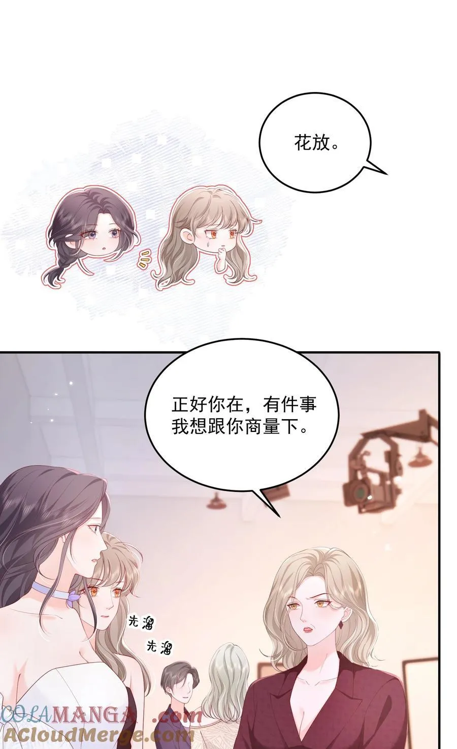090 没头脑和没张嘴 第9页