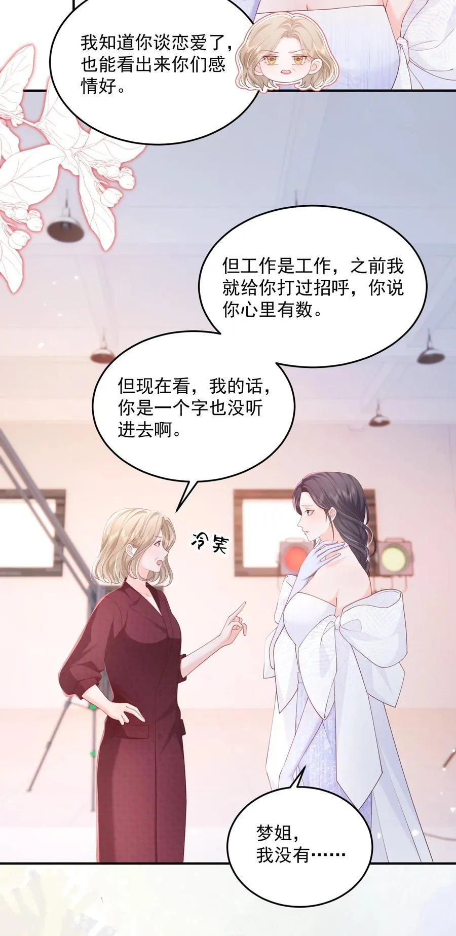 090 没头脑和没张嘴 第12页