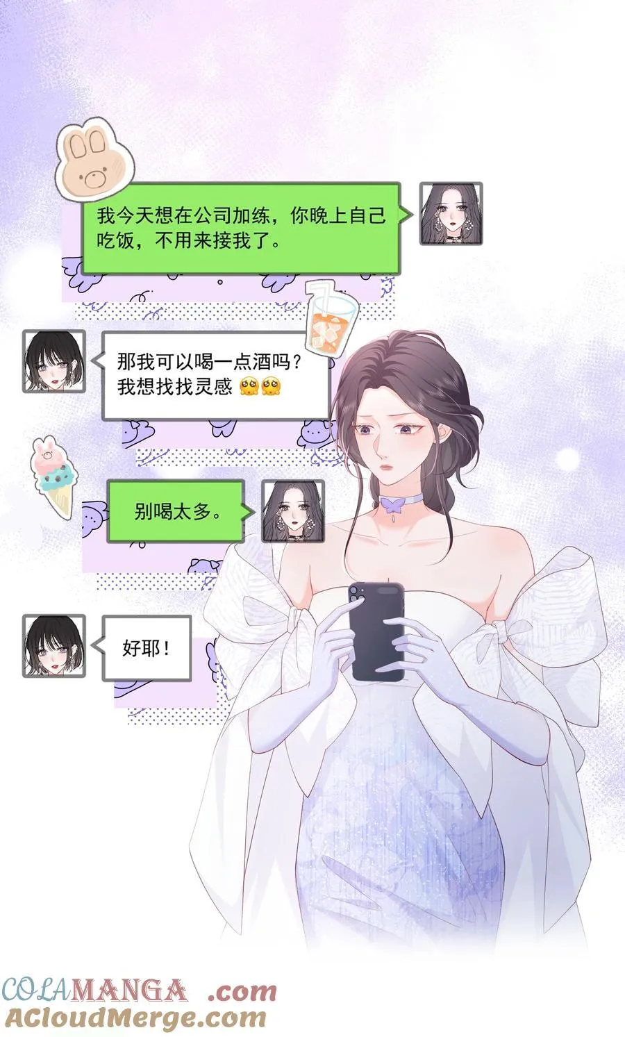 090 没头脑和没张嘴 第17页