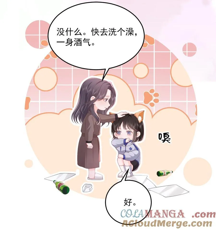 090 没头脑和没张嘴 第21页