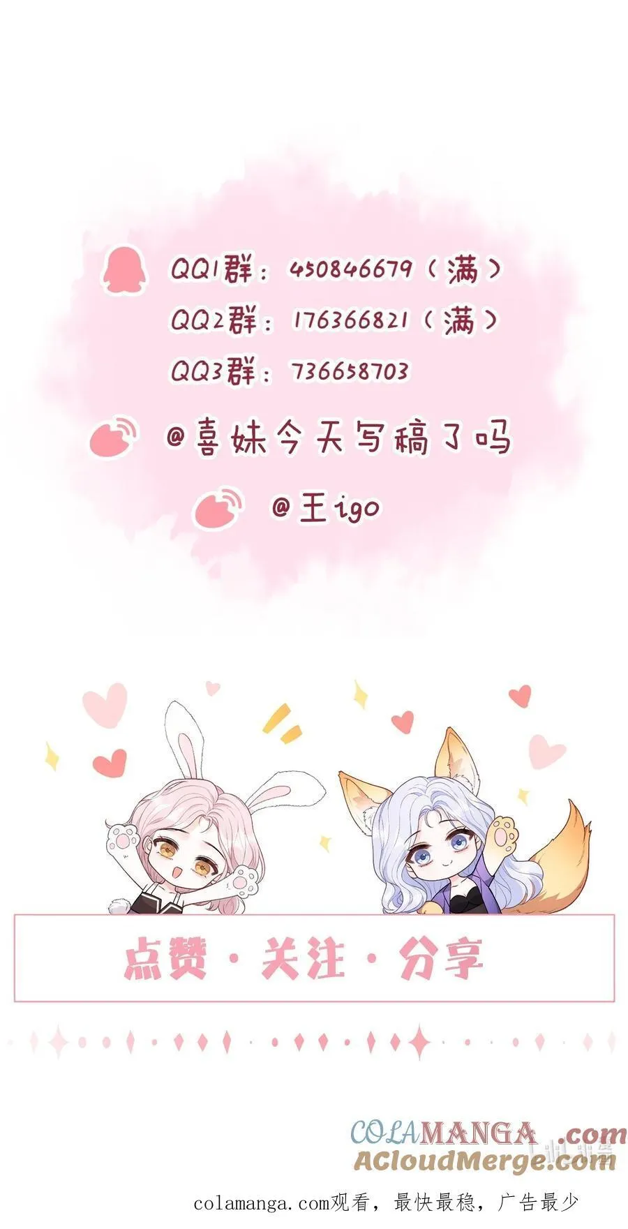 090 没头脑和没张嘴 第25页